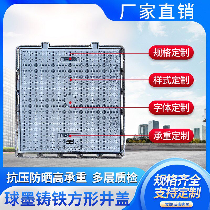 球墨铸铁方形井盖重型下水道窨井C沙井阴井盖板雨污水井盖方形沟