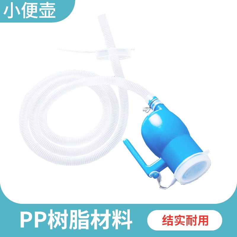 新款男士尿壶老人男夜壶家用儿童卧室小便器老年人卧床防臭尿桶接