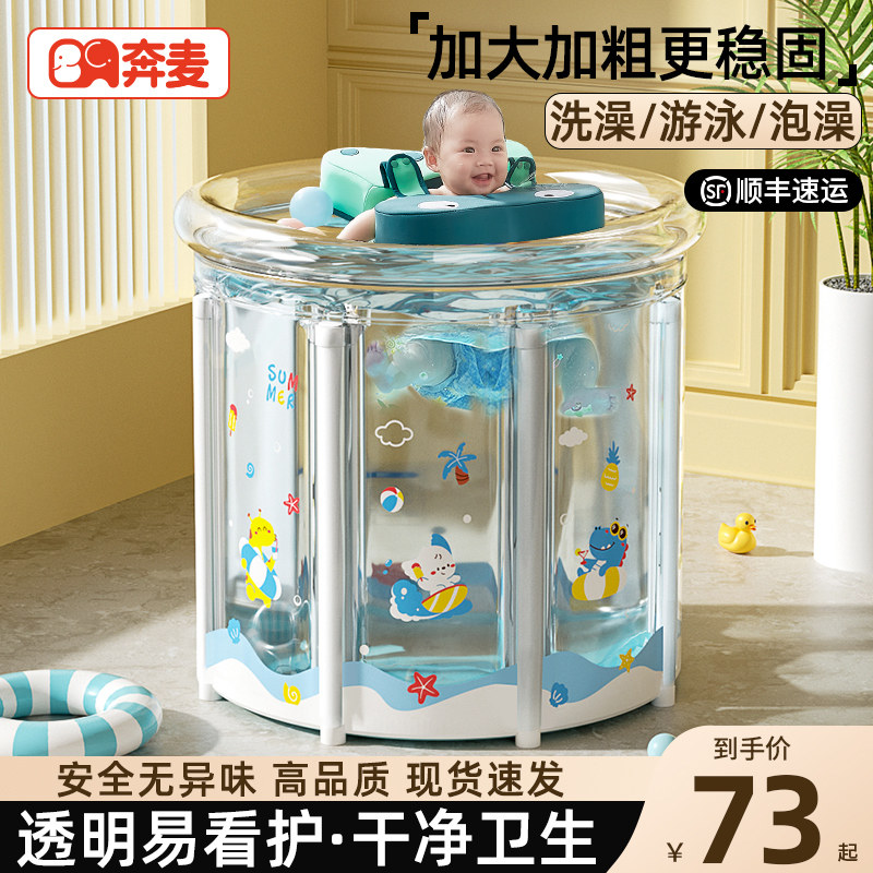 婴儿游泳桶家用宝宝游泳池新生儿童洗G澡桶幼儿充气泳池泡澡可折