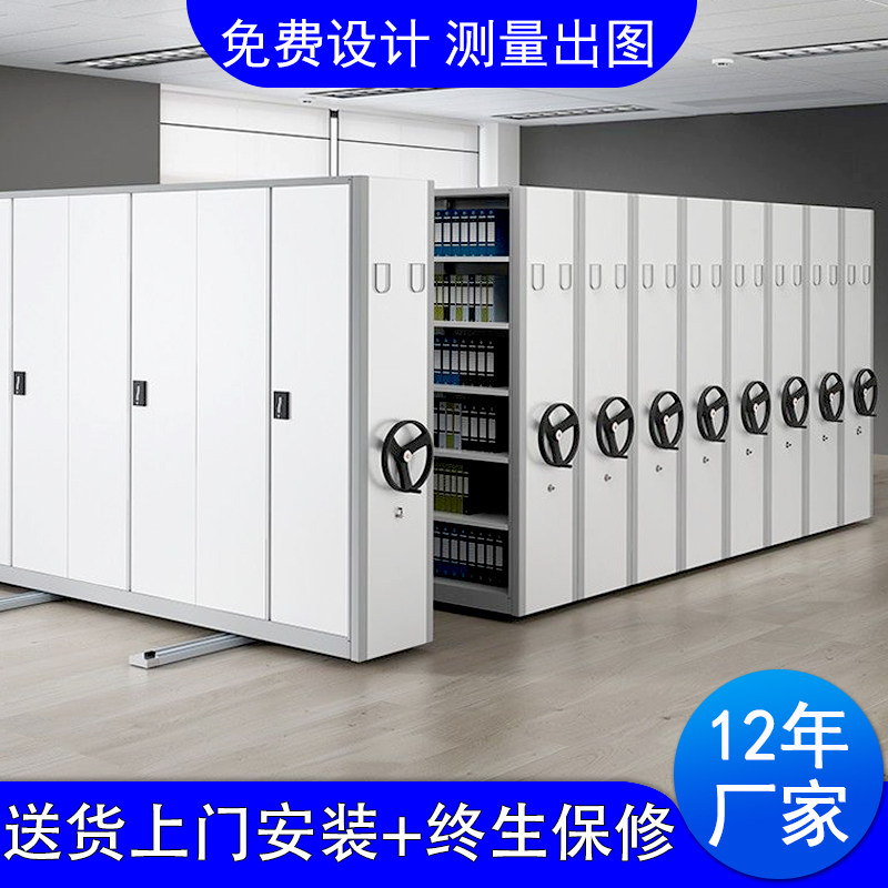 档案密集架移f动智能档案柜手摇文件柜轨厂家配件档案室凭证资料