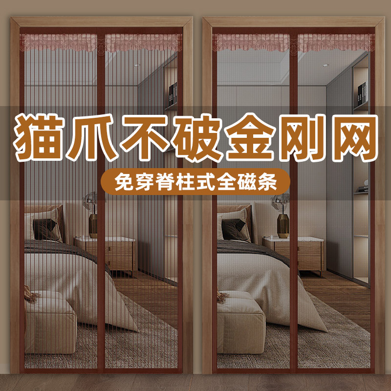 【猫抓不破】2024新q款高档磁性防蚊门帘夏季磁吸纱窗门防蝇虫珠