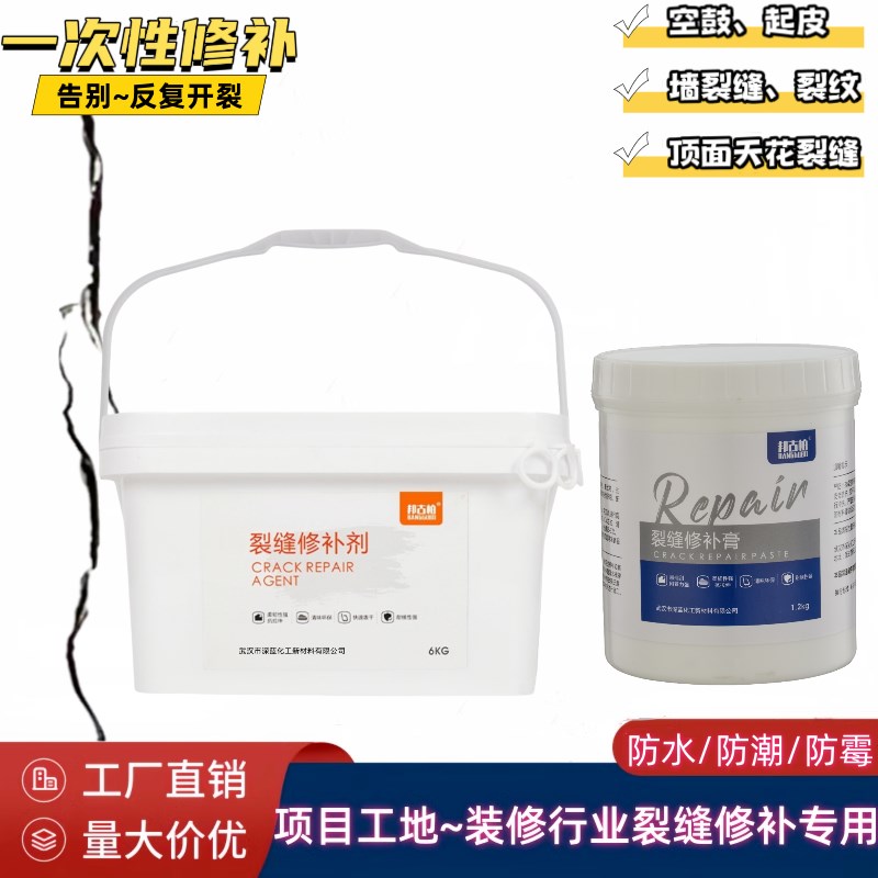 墙面裂缝修补剂天花板石膏板吊顶开裂修复弹性腻子白Y色抗裂补墙