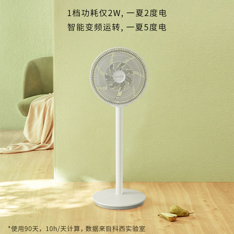 科西空气循环扇静音风扇台立式变频遥控节能家用对流落地电风扇