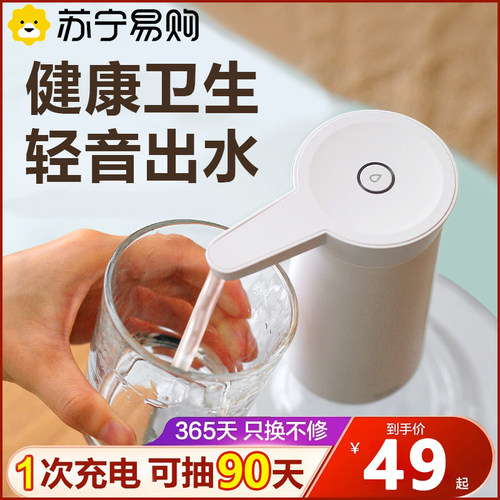 桶装水抽水器自动上水r器电动吸水大桶水压水器取水泵1623