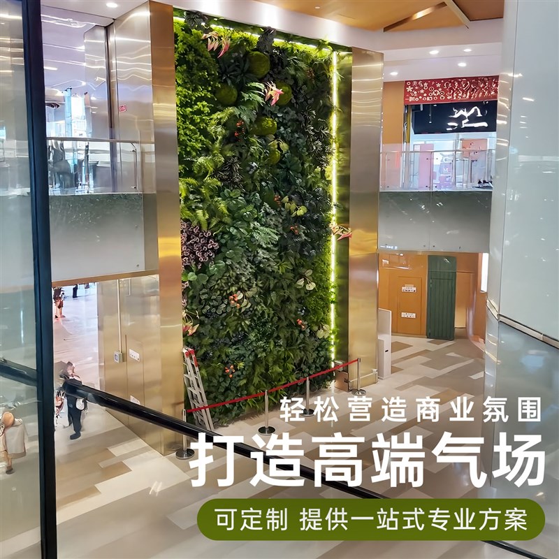 仿真绿植造d景景观室内植物墙商场装饰绿化定制场景大型仿生假植