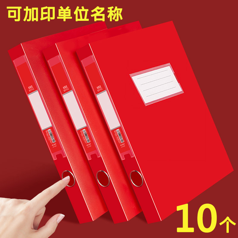 红色档案盒文件资料盒35mm55mm党员塑料党务工作收纳盒a4盒子定制
