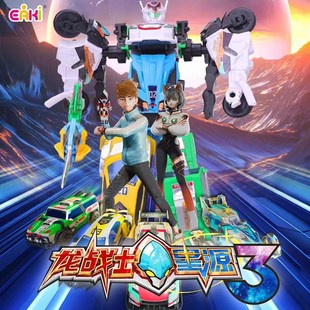 龙战士星源3积木2变形汽车合体机甲布鲁新元赛车玩具拼装可动人偶