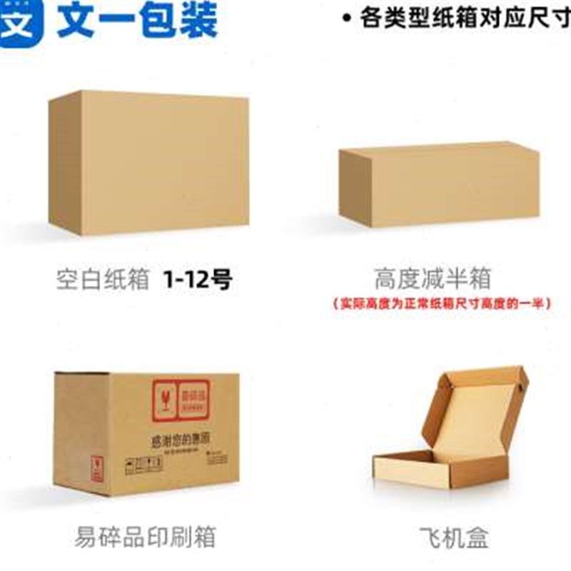 袋装纸箱包装盒纸盒搬家半高纸箱子快递打包箱包装纸箱纸板盒盒子,包装,纸箱,淘宝优惠券,粉丝福利购,淘宝优惠卷