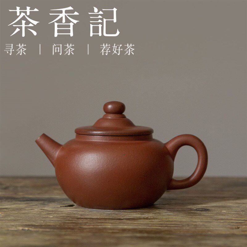 茶香记 紫砂壶 手磨底槽清 笠帽具轮珠 经典器型 特色小众 出水