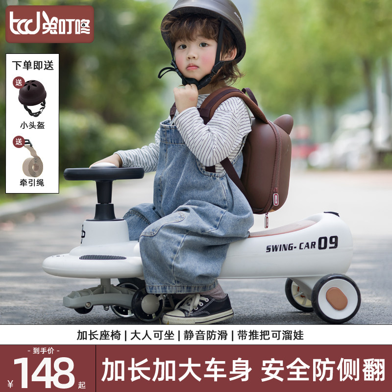 儿童扭扭车1一i3岁宝宝溜溜妞妞车防侧翻大人可坐双人小孩摇摇摆