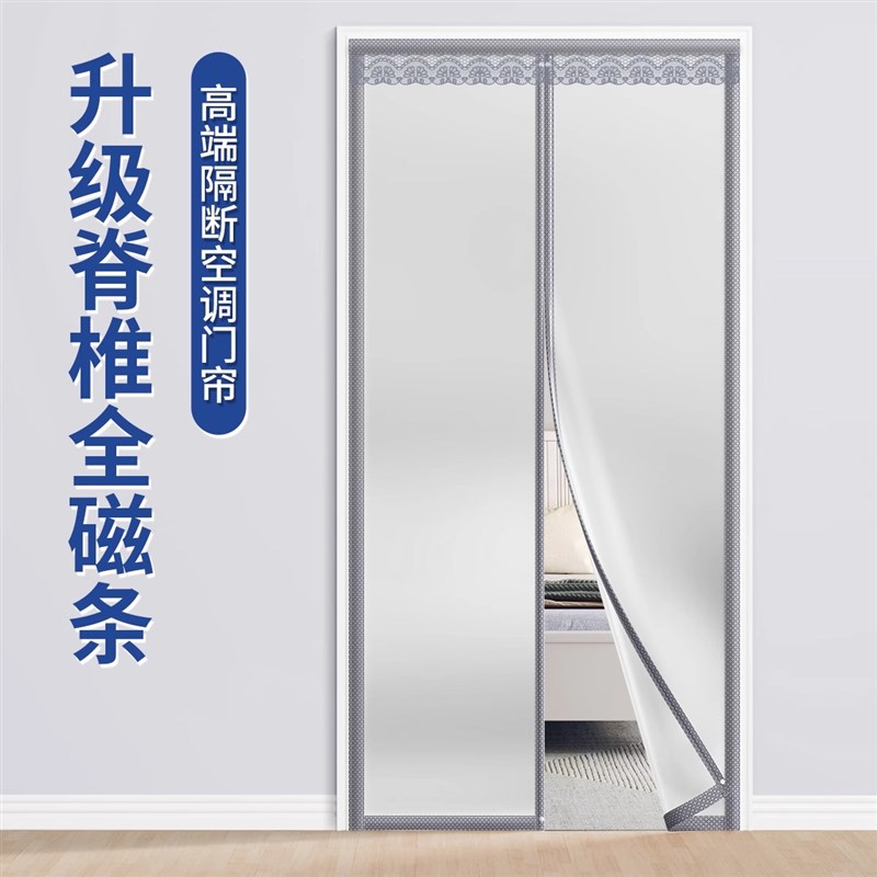 全磁条空调门帘2025磨砂保暖防风走冷气挡风免Q打孔塑料隔断帘厨