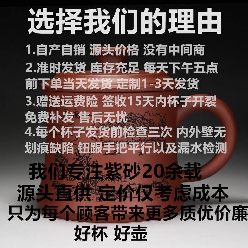 宜兴紫砂杯带盖泡茶具陶瓷男女士办公室全手工批量刻字喝水大杯子