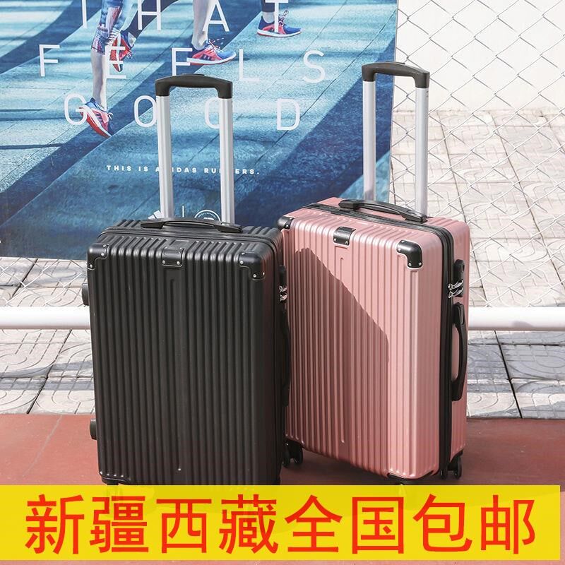 新疆包邮专区女行李箱拉杆箱结实耐用行李箱女学生.万向轮拉杆