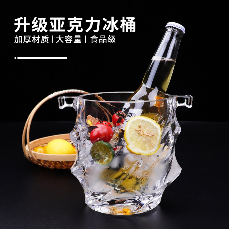 亚克力冰桶酒吧高档ktv商用酒桶装E冰块餐厅塑料高颜值储存香槟桶
