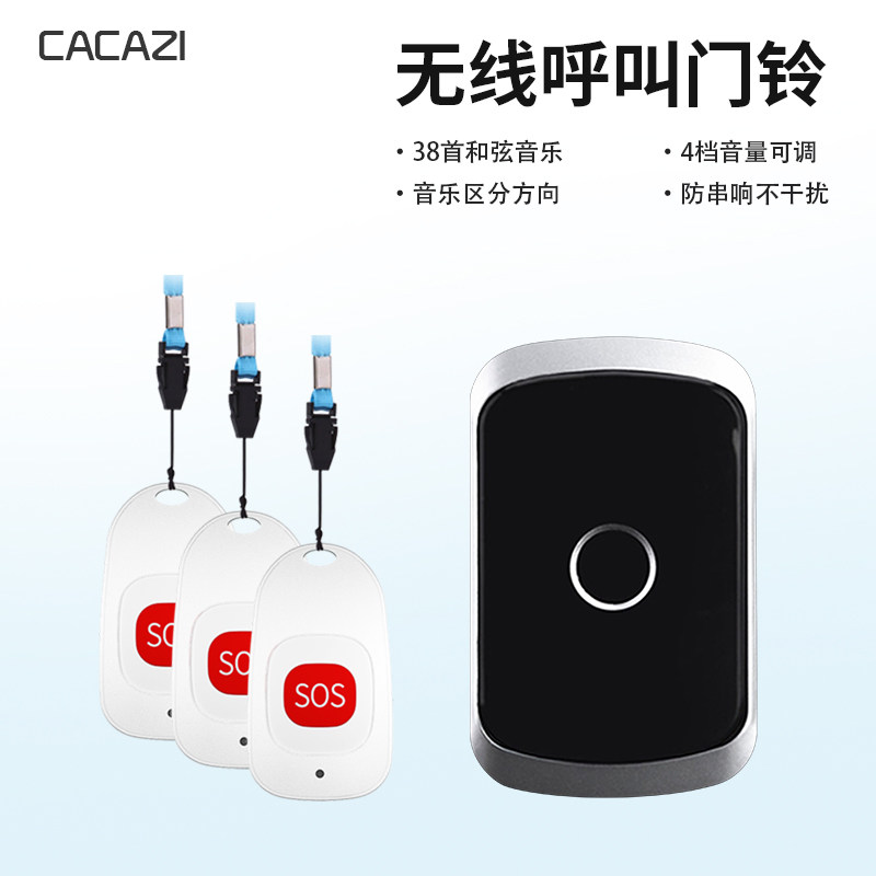 远距离门铃无线家用紧急呼v救病人护理呼叫器三拖一老人平安钟