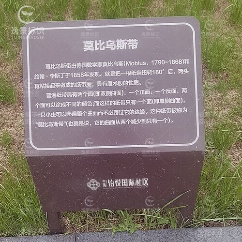 草坪公园景观小品介绍雕塑景区植物介绍广场标志物简介绿化提示牌