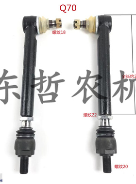 雷沃M804-B新式拖拉机配件Q70前桥转向油缸球头27R2铰链螺纹22扣2