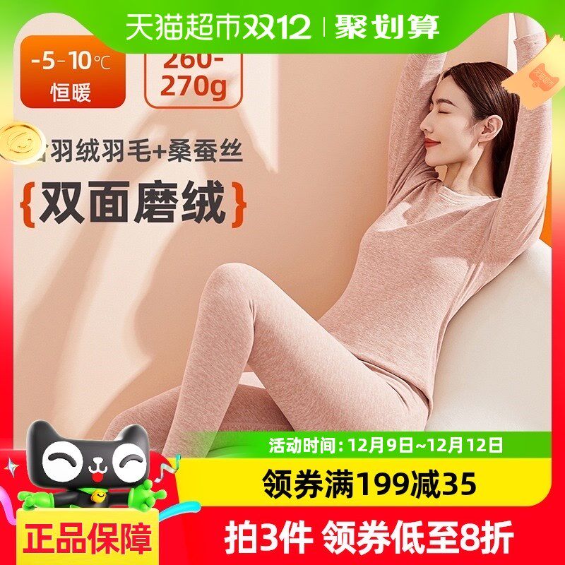 雅黛俪女士内衣套装深冬季双面磨绒保暖秋I衣秋裤女打底衫2024新