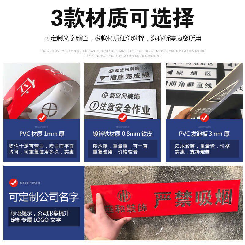 装修镂空标识牌pvc双色板雕刻牌工地镂空喷漆模板空心字定制LOGO