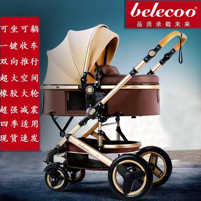 婴儿推车新生儿可坐可躺高景观婴C儿车折叠避震双向宝宝手推车提