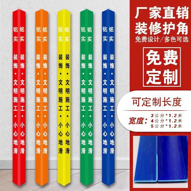 装修定制护角条pvc瓷砖防碰撞保护条护墙角楼梯S加厚阳角护墙角条