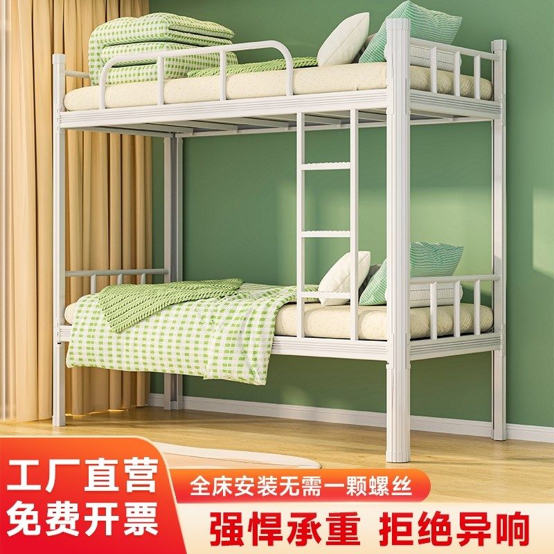 上下铺床双层床员工宿舍工地学校学生公寓床加厚高低铁艺床出租房,商业/办公家具,学校双层床/宿舍床,淘宝优惠券,粉丝福利购,淘宝优惠卷
