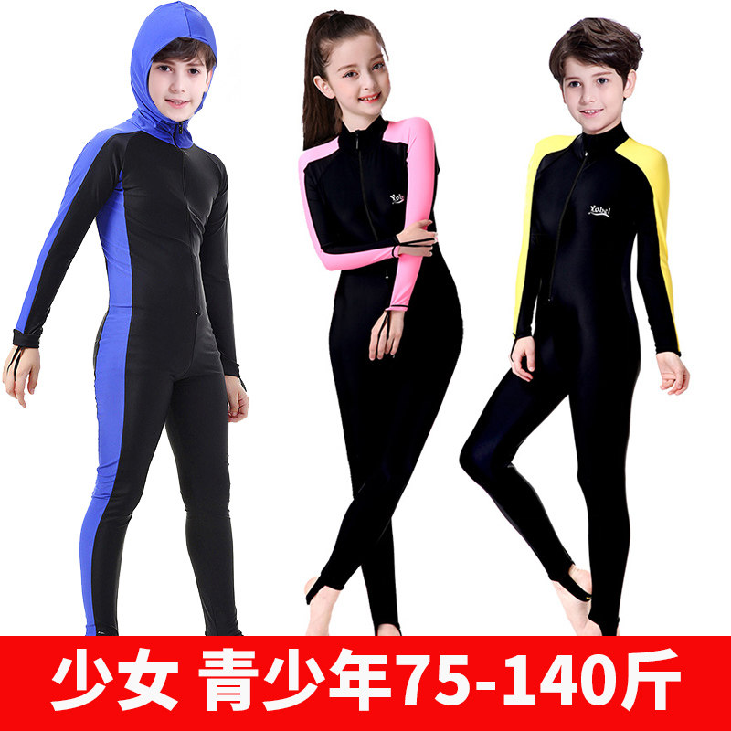 少女连体泳衣大码带垫女长袖长裤防晒青少年男童儿童胖14岁潜水服,运动/瑜伽/健身/球迷用品,儿童泳衣/裤,淘宝优惠券,粉丝福利购,淘宝优惠卷