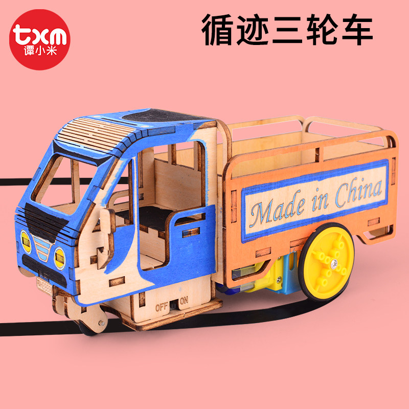 循迹小车科技制作小发明儿童手工木质拼装玩具高难度科学实验材料