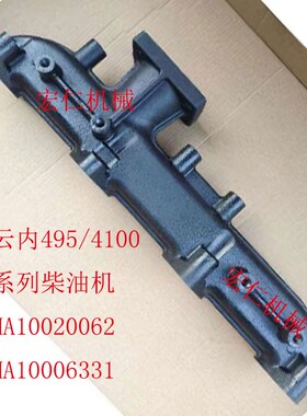 云内4100/4i102柴油机排气管 宁波504/604/704拖拉机排气管