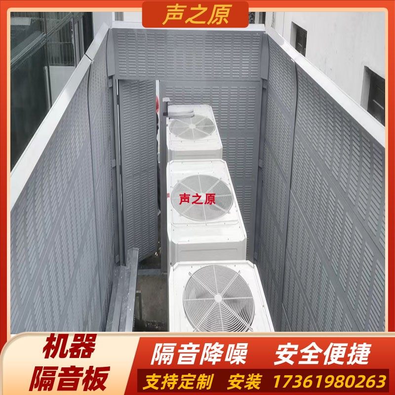 室外冷却塔空调机组隔q音板墙工地厂房隔音屏障发电机器降噪吸音