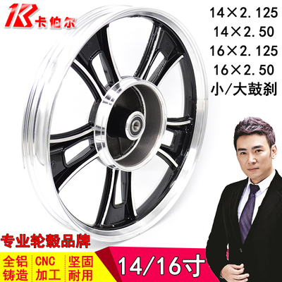 电动车前铝轮毂钢圈铝圈14寸16寸x真轮14/16/2.125/2.50碟刹卡伯