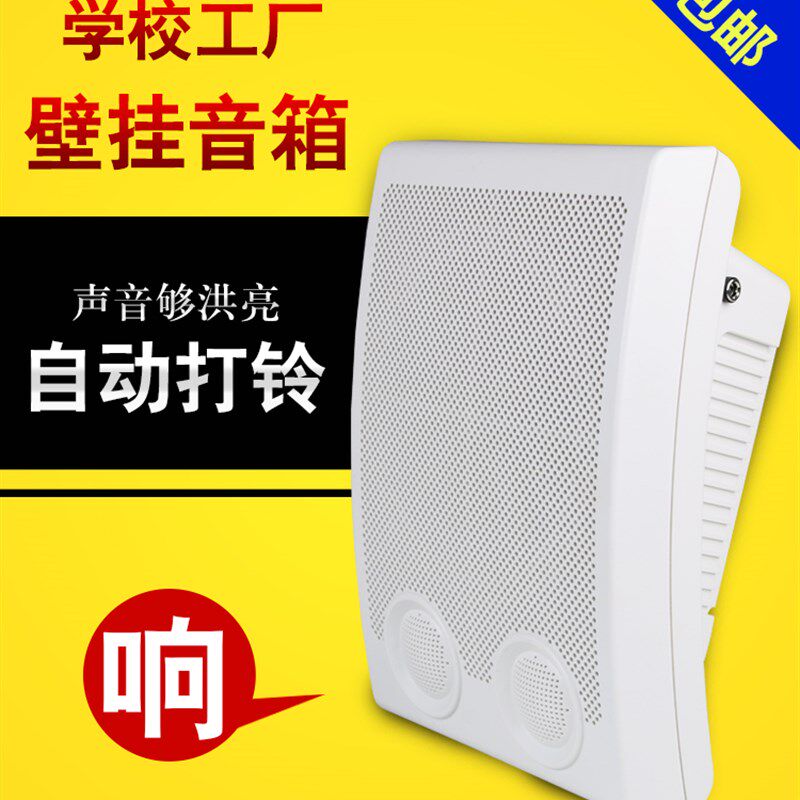 电铃220V智能音乐工厂上下班上课下课自动铃声学校响铃.定时打铃