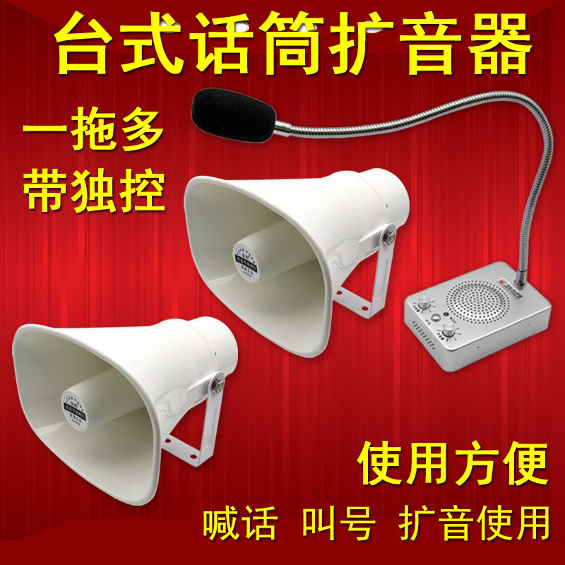 扩音喊话器 一拖多餐厅厨房学校饭店喇叭音箱柜台工厂车间扬声器