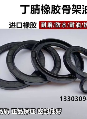 55.75.12油封 55x75x8 55*75*6 55/75/7 557510 9 骨架油封密封圈