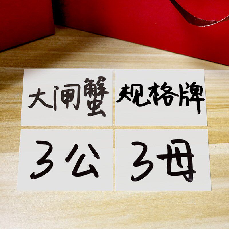 400张/斤/大k闸蟹规格提示防水标牌标签收螃蟹塑料标签蟹用塑片