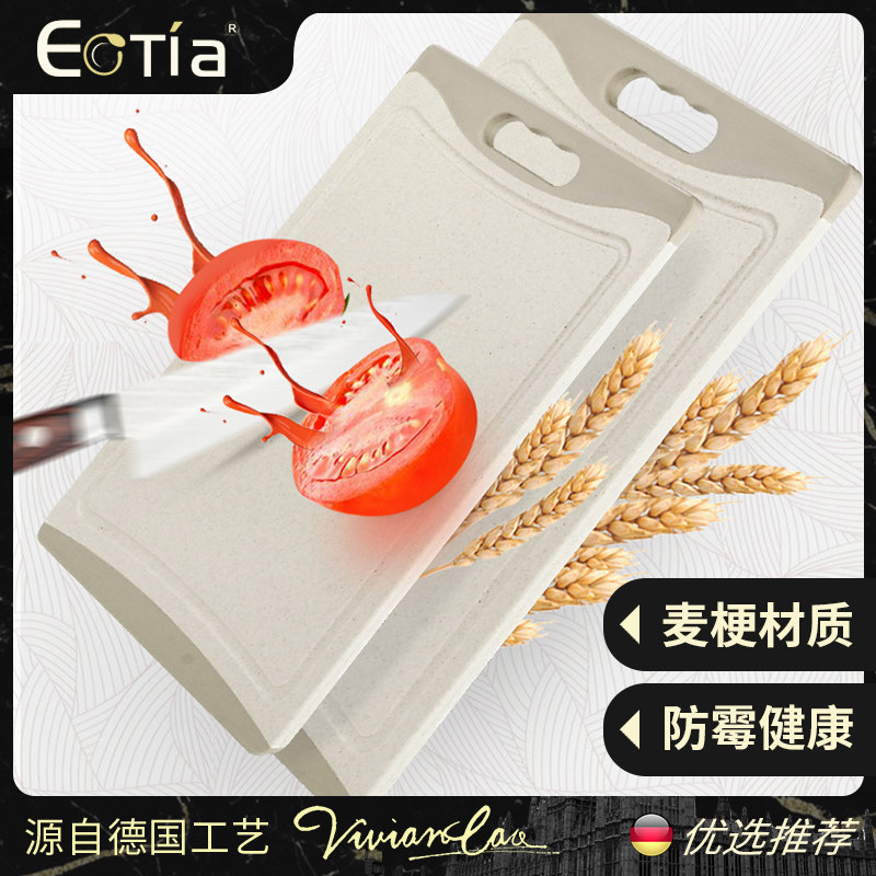 小麦秸秆菜板砧板家用切菜板塑料砧板切水果占板粘板面板案板环保