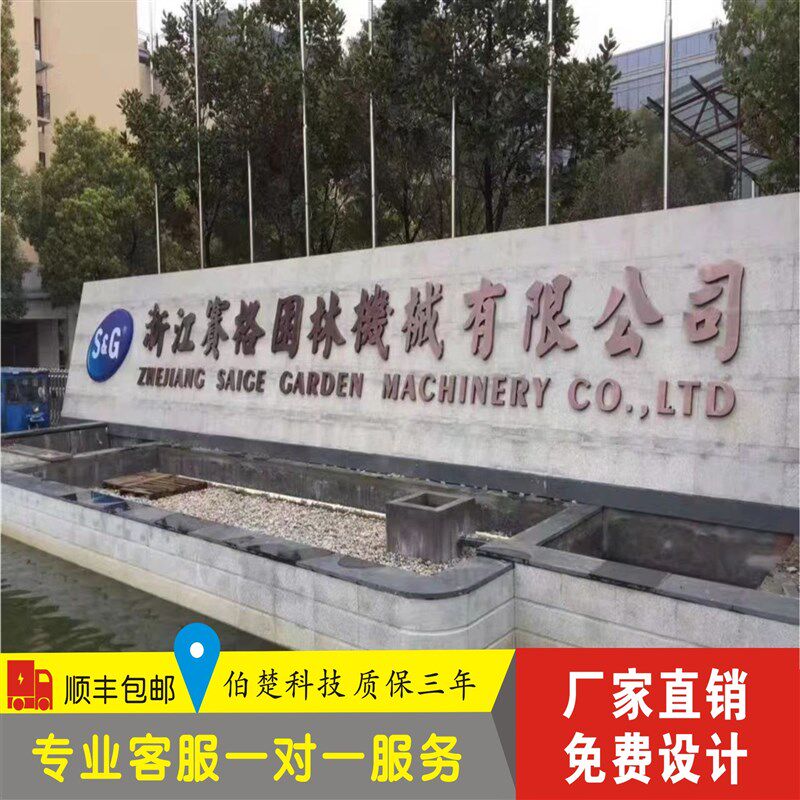 不锈钢黑b钛玫瑰金镜面拉丝公司形象墙工厂门头招牌楼顶发光字定