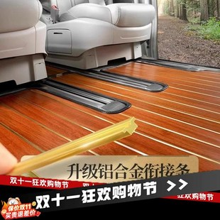 适用现代库斯途木地板MPV实木脚垫库斯图航空铝地板迎宾踏板改装