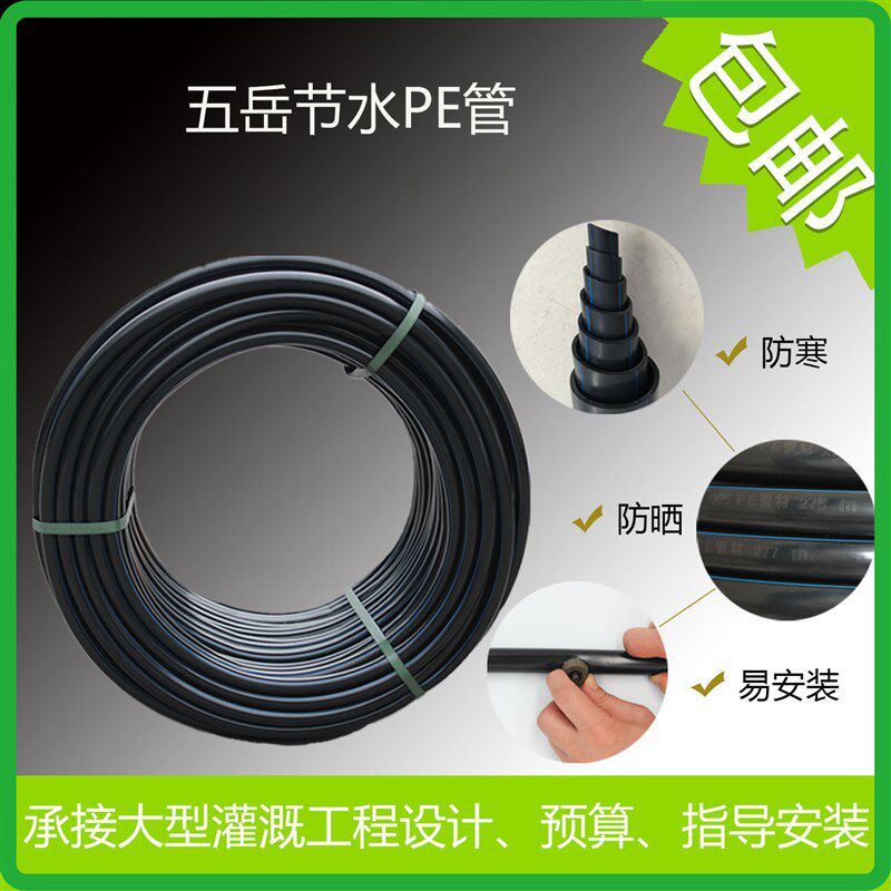 PE水管16 20 25 32 40 50 63 75塑M料盘管滴灌微喷灌溉给水PE管