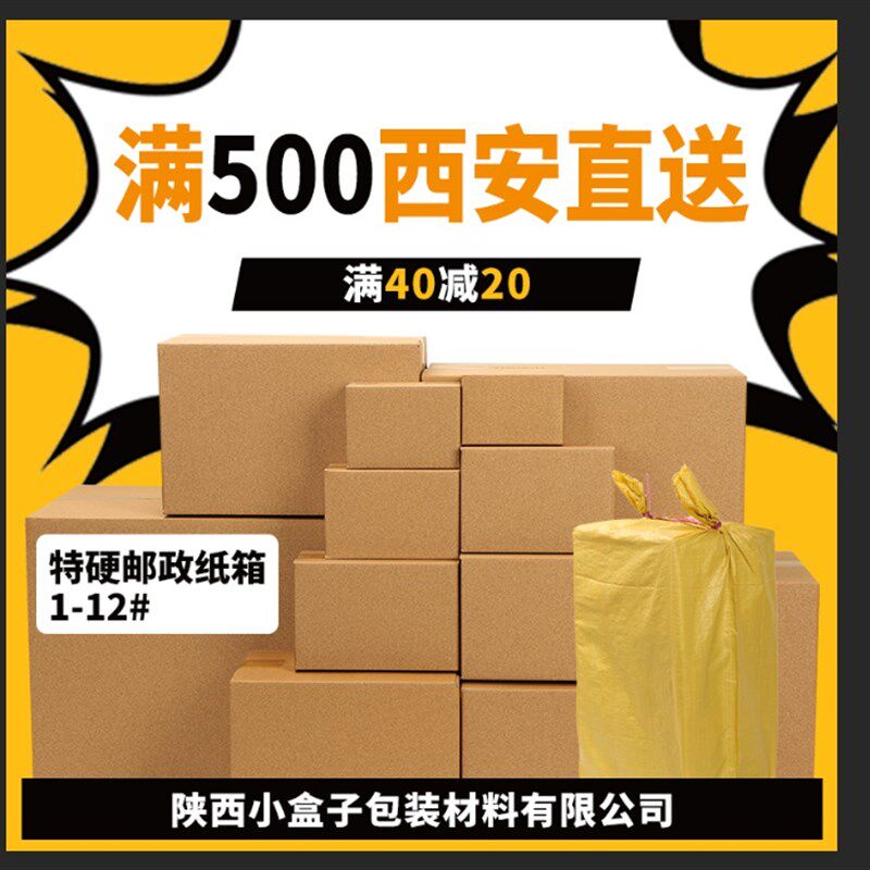 新品纸打纸盒定做搬家瓦楞p纸箱子快递打包箱定制飞政盒箱包邮机