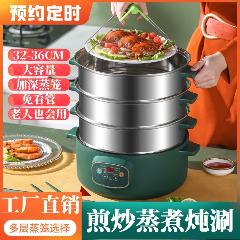 电蒸锅多功能家用三层蒸煮炖一体锅大容量蒸锅不锈钢电蒸笼蒸气锅