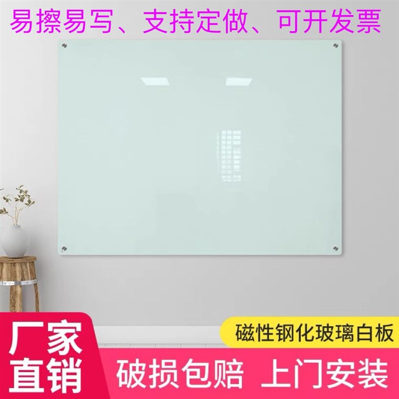 北京钢化磁性玻璃白板定制挂式办公教学培训会Q议室烤漆黑板写字