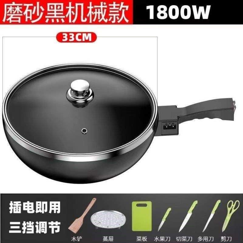 不粘锅电用炒菜家用电炒锅电炒锅炒锅电锅电多功能宿舍一体式插电,厨房电器,电炒锅,淘宝优惠券,粉丝福利购,淘宝优惠卷