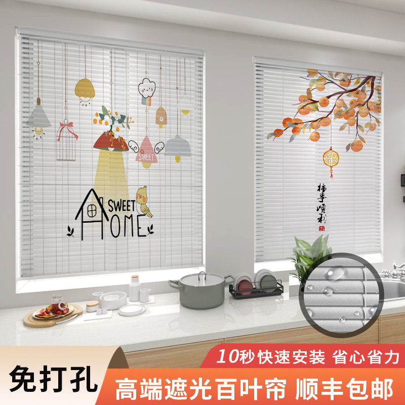 厨房百叶帘免打孔安装浴室卫生间厕所防水防油Q升降铝合金遮光窗