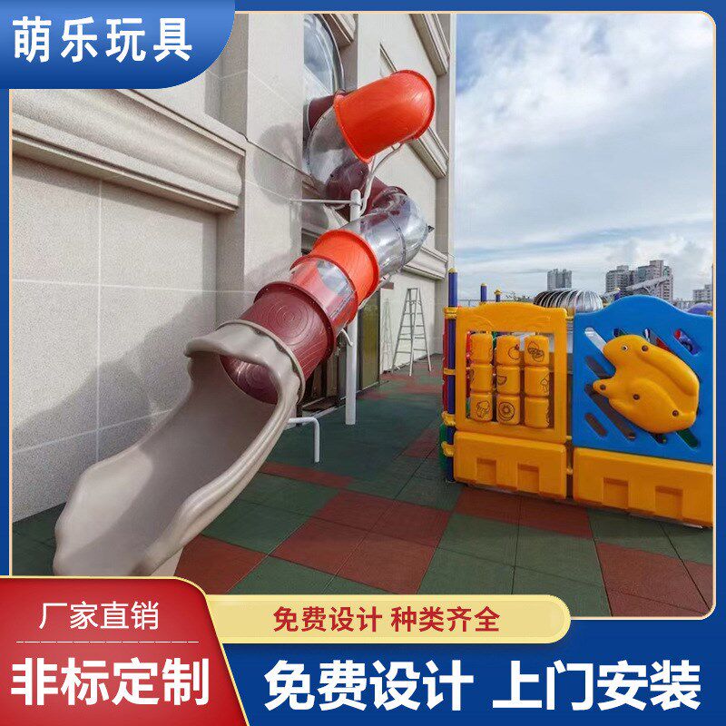 大型塑料滑梯室内儿童圆筒螺旋拼接网红民宿旋转透明圆筒滑梯配件