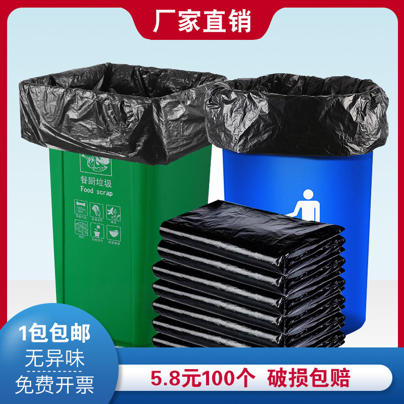 特大垃圾袋大号商用加厚黑色平口物业环卫厨房超大码家.用塑料桶