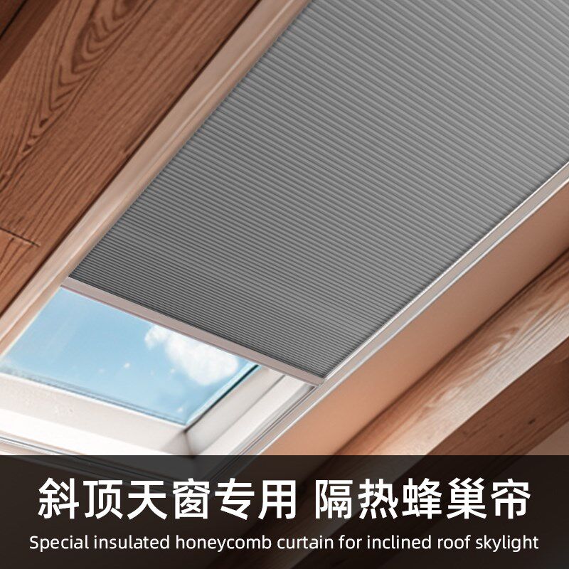 阁楼天窗遮阳帘阳光房斜屋顶推拉内嵌式蜂巢帘遮光防Z晒电动窗帘