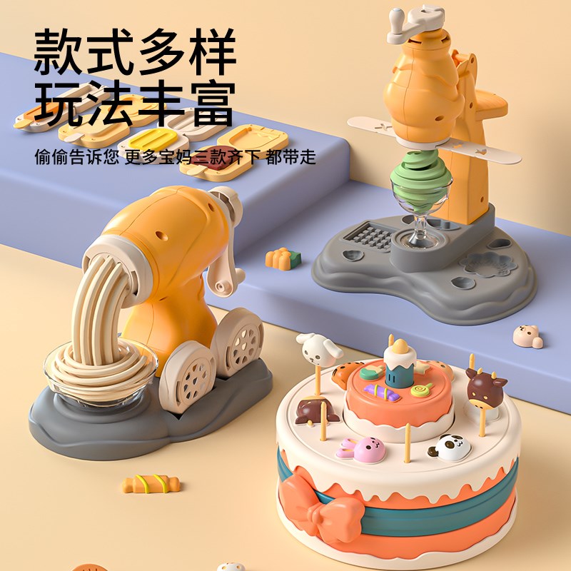 彩泥面条机儿童玩具冰淇淋手工制作雪糕橡皮泥模具工具套装女孩子