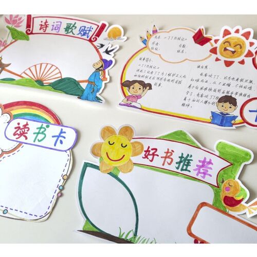 读书卡片模板小学生阅读记录x分享好书推荐A4半成品涂色记录卡纸