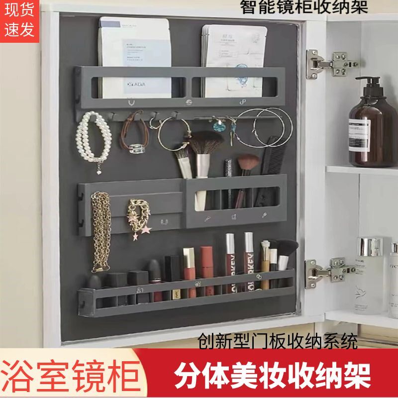 浴室镜柜门后收纳架镜柜r门后背板置物架卫生间美妆柜门口红收纳